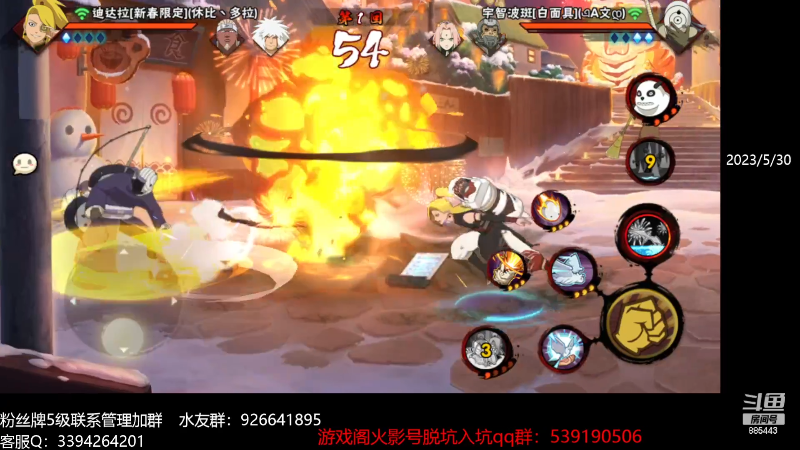【火影忍者】XH丶小豪的精彩时刻 20230624 22点场