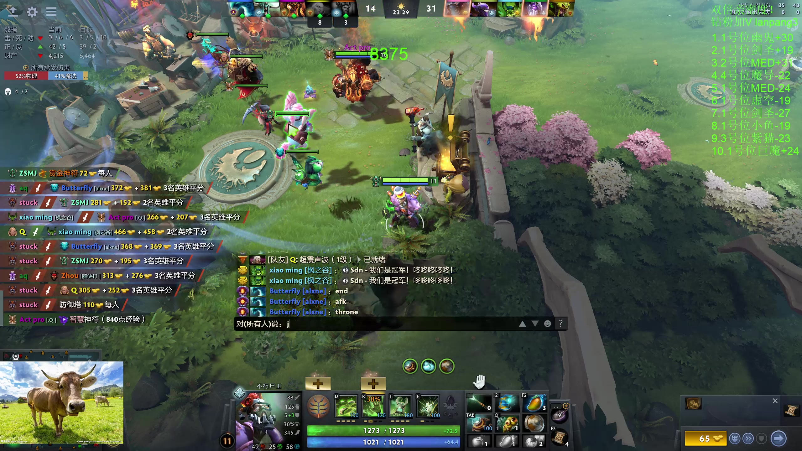 【2023-06-24 17点场】龚建ZSMJ：快乐DOTA！