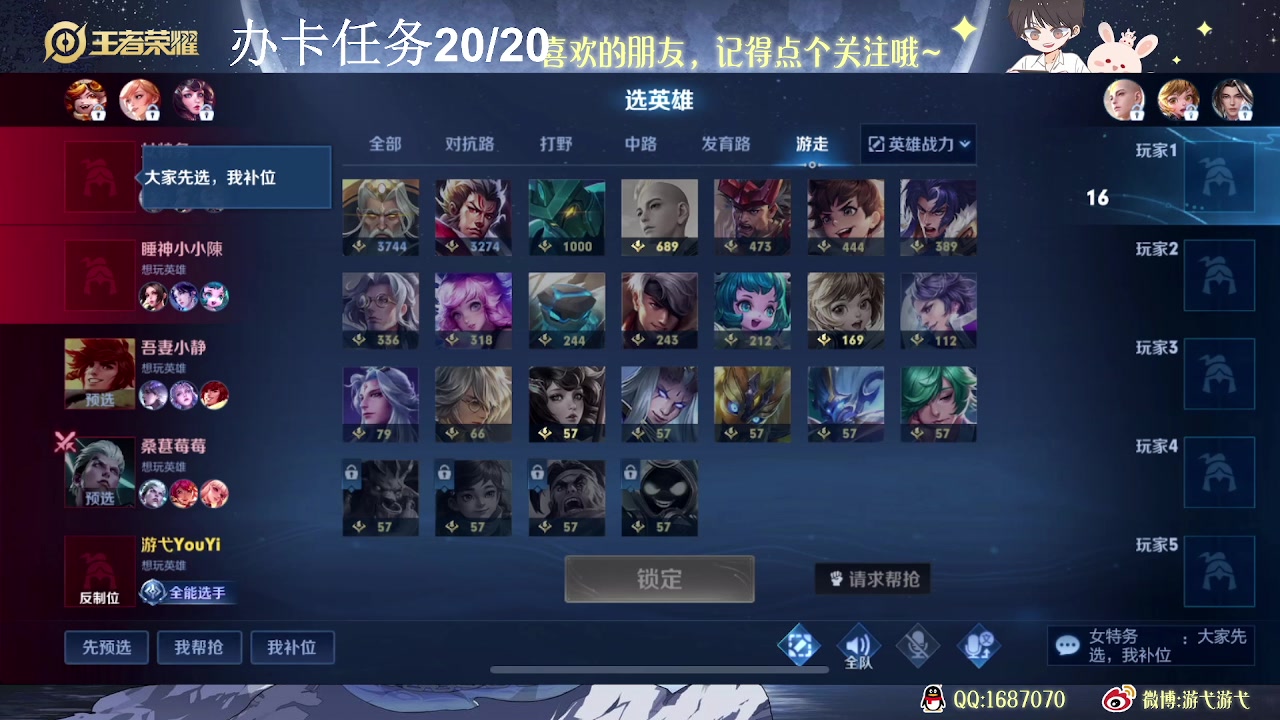 【2023-06-24 15点场】游弋：荣耀局单排90星-101星