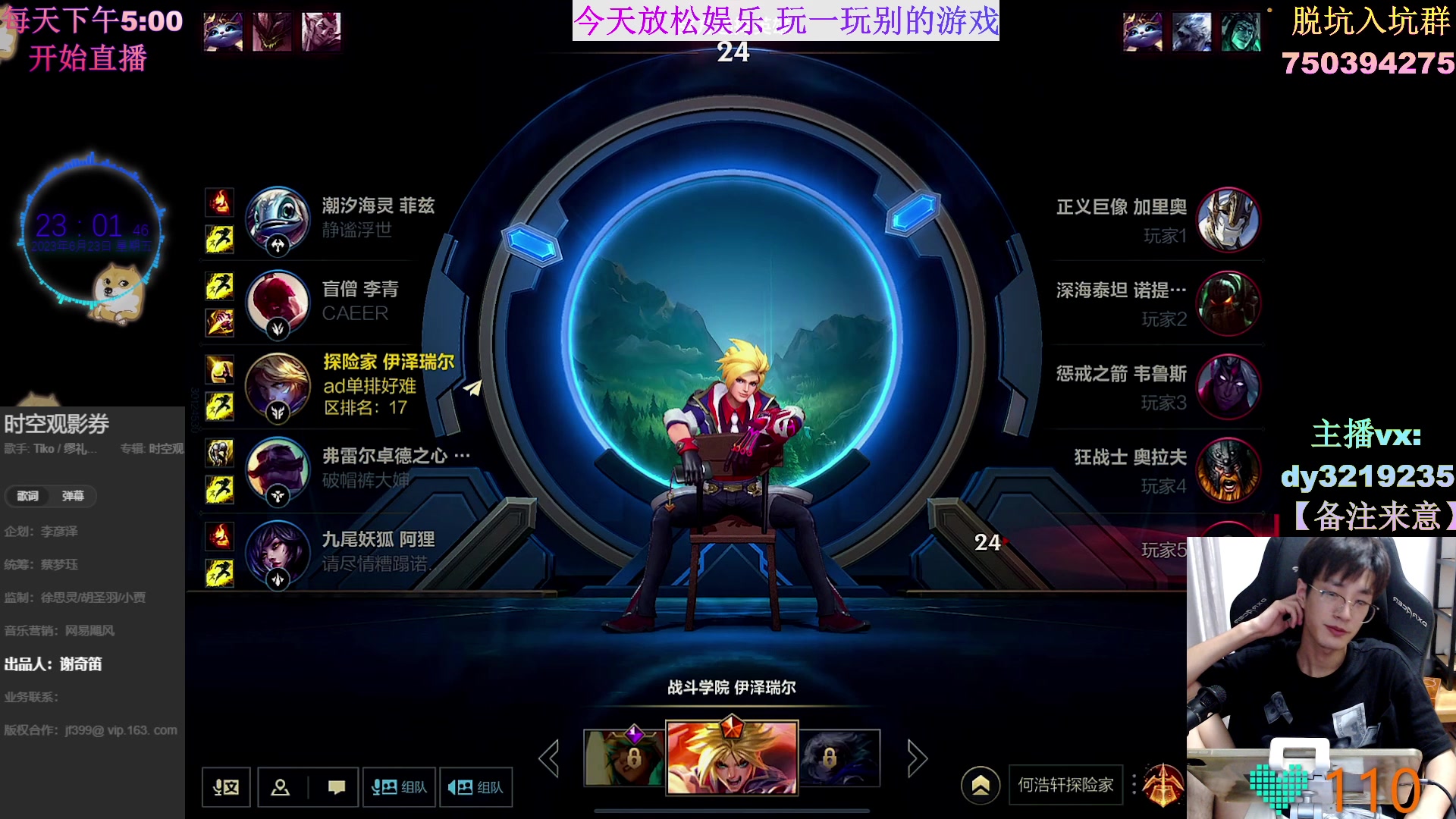 【2023-06-23 22点场】青青青青青青山：今天放松娱乐 玩一玩别的游戏