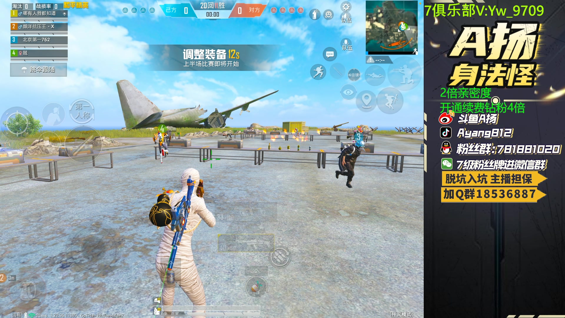 【2023-06-24 16点场】A扬丷：斗鱼最强的男人！