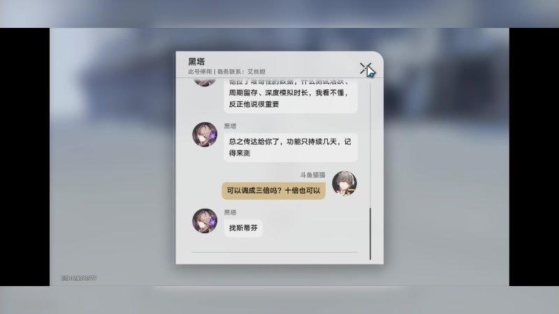 【2023-6-23 19点场】冬眠的猫熊F:崩坏星穹铁道--萌新