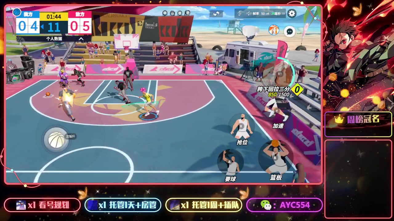 【2023-06-24 10点场】安逸城GG：【全明星街球派对】街头3V3爽快竞技