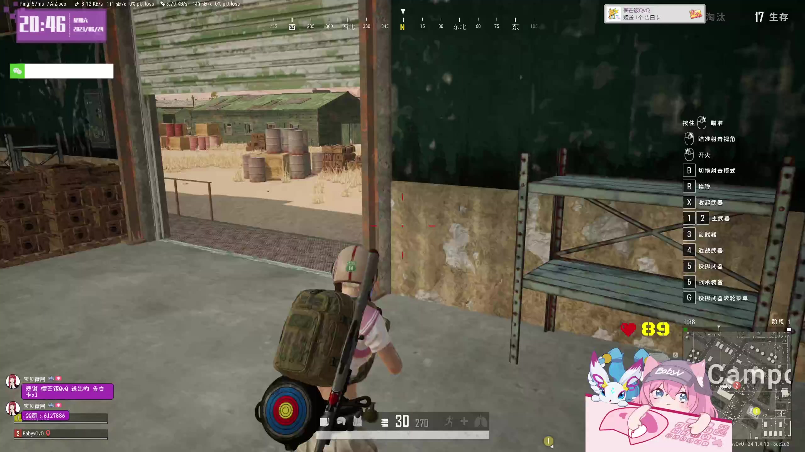 【2023-06-24 20点场】宝贝薇阿：薇薇：啵啵~71825