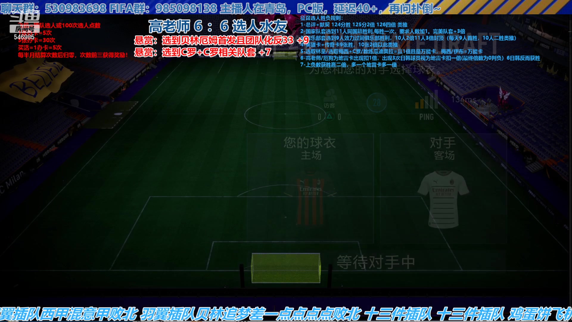 【2023-06-24 16点场】高老师爱足球：FIFA23征召选人，主播瞬间被归零了！