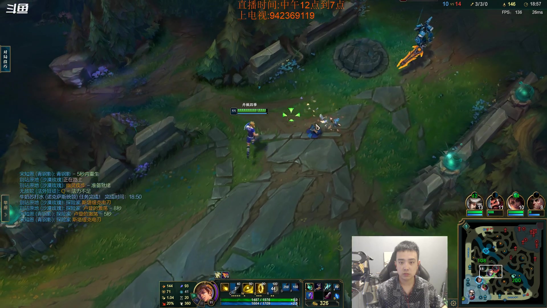 【2023-06-24 18点场】LOL丶摇摆：韩服70胜率500分鱼人教学!