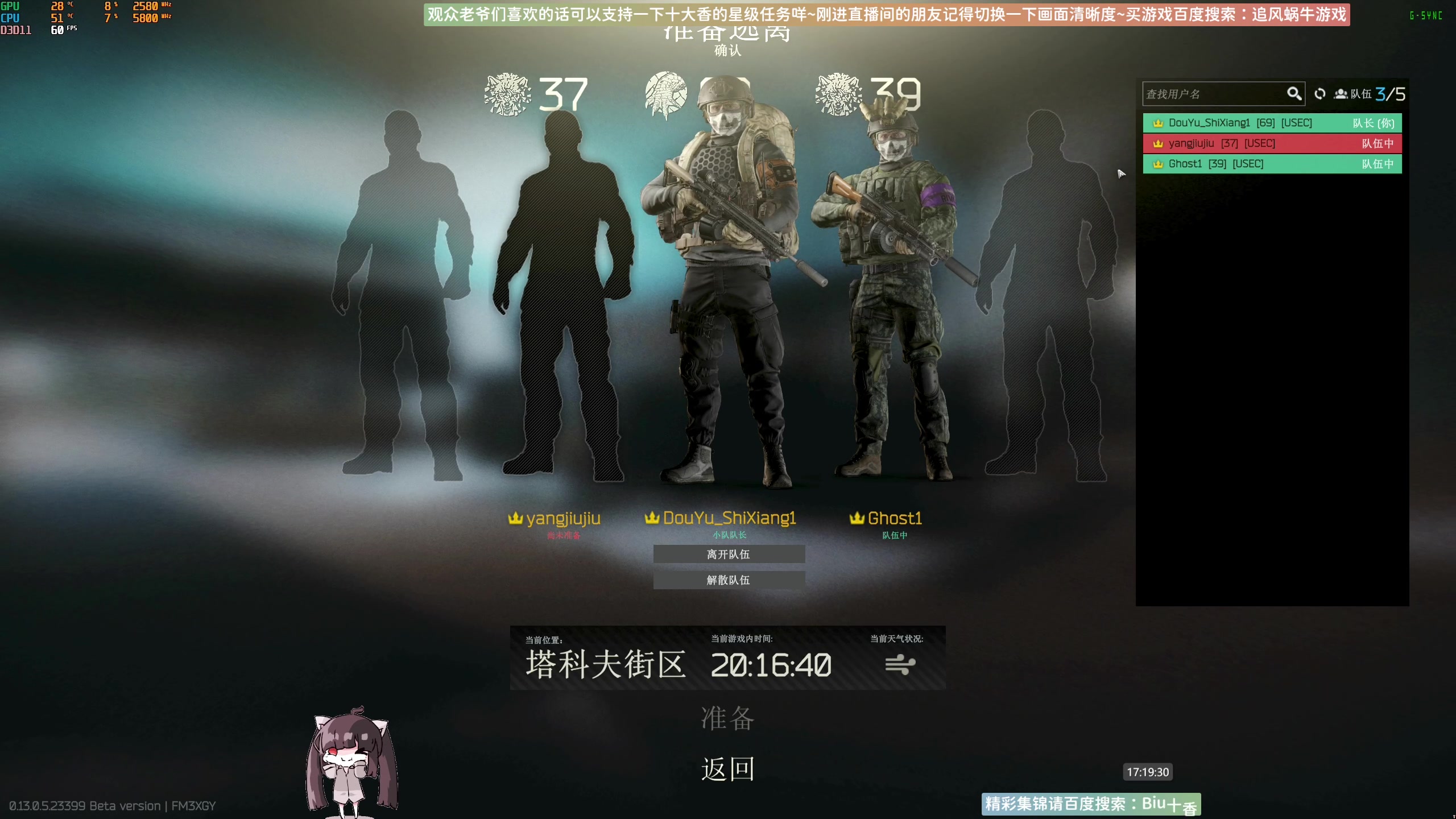 【2023-06-22 16点场】Biu十香：✨斗鱼第一画质✨萌新入坑日常✨逃离塔科夫