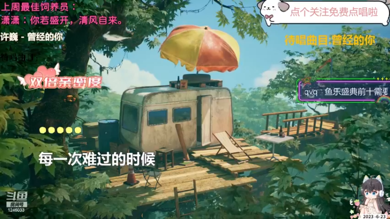 【心动FM】钙宝的精彩时刻 20230623 23点场