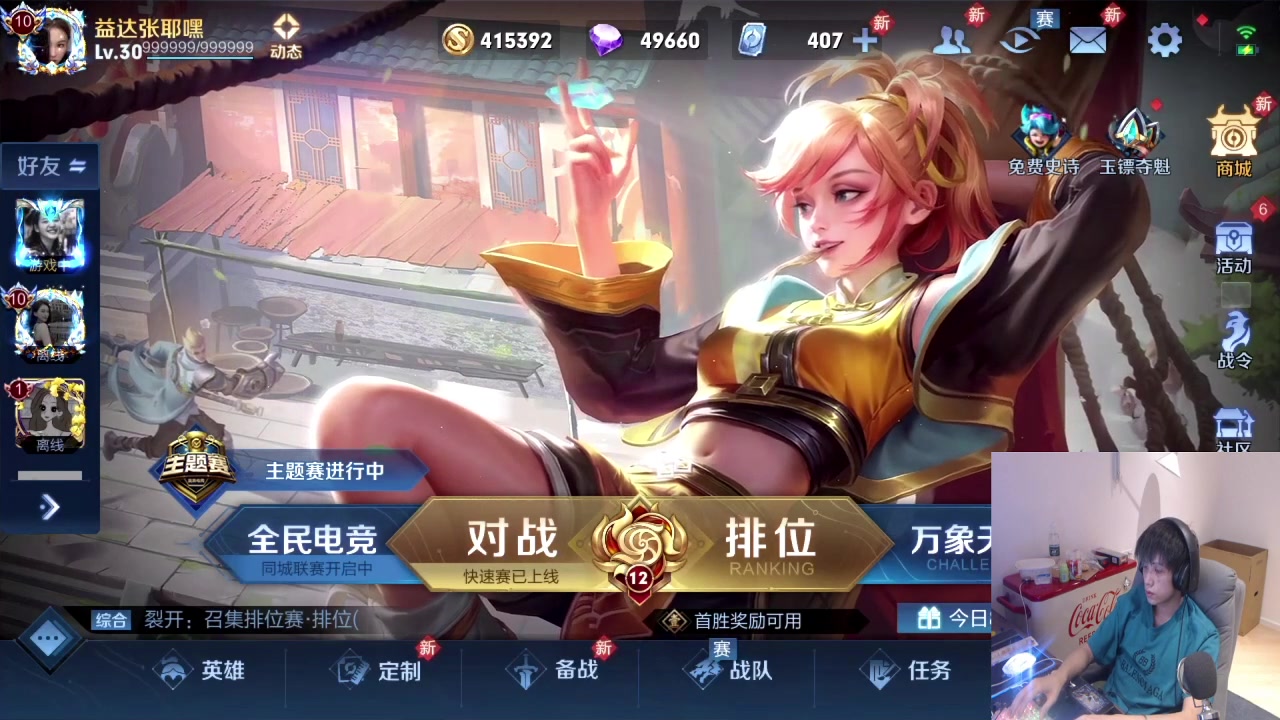 【2023-06-24 20点场】sViper丶阿灿：阿灿：赛季末赶个百星