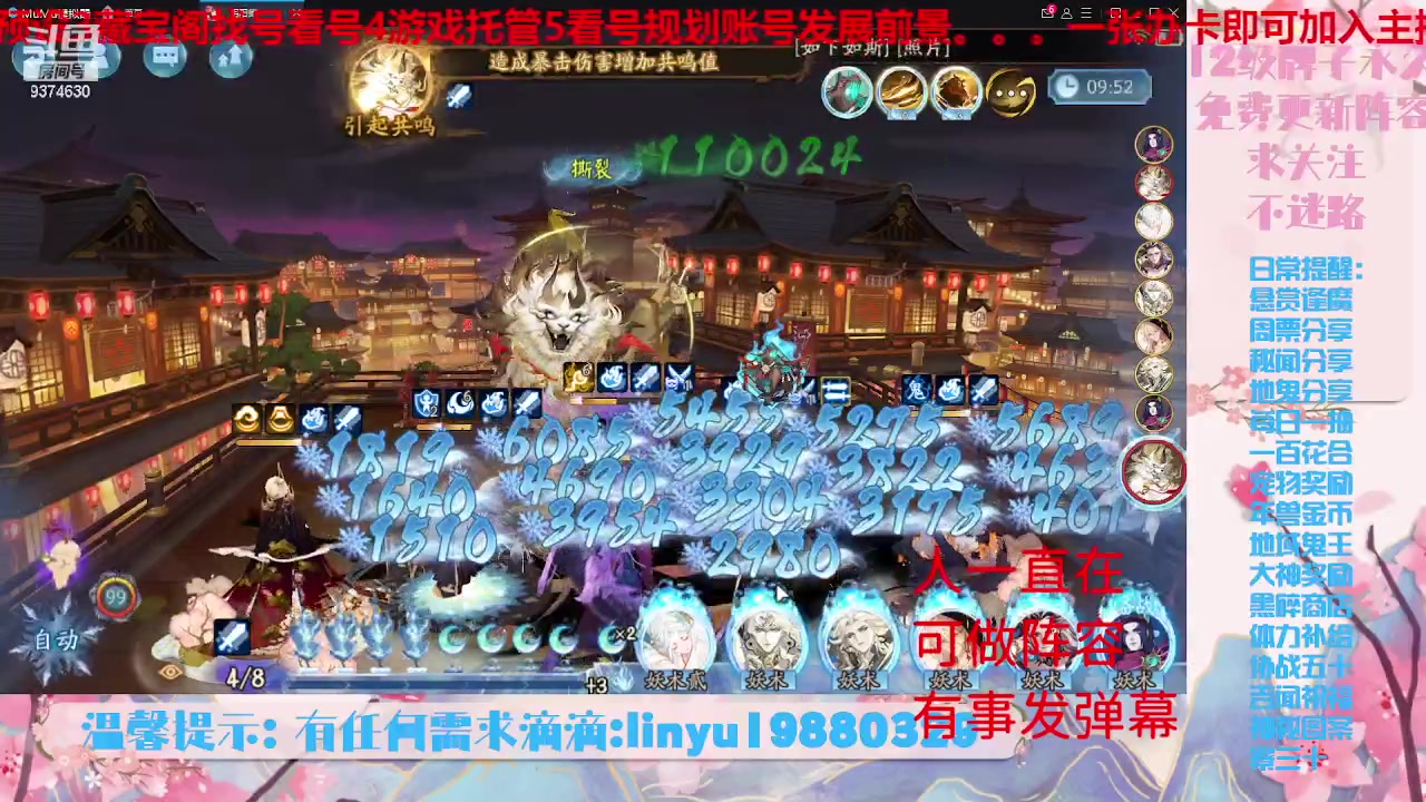 【2023-6-23 1点场】微光你的笑如海市蜃楼:33w勾玉鼠啥业务都会，不懂你就问