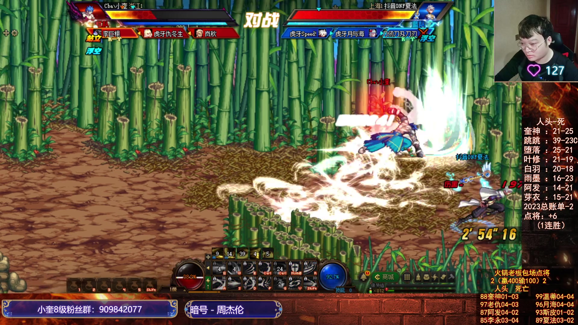 【2023-06-23 23点场】红眼小奎：7点半超级点将，有双倍+1鱼翅粉丝牌