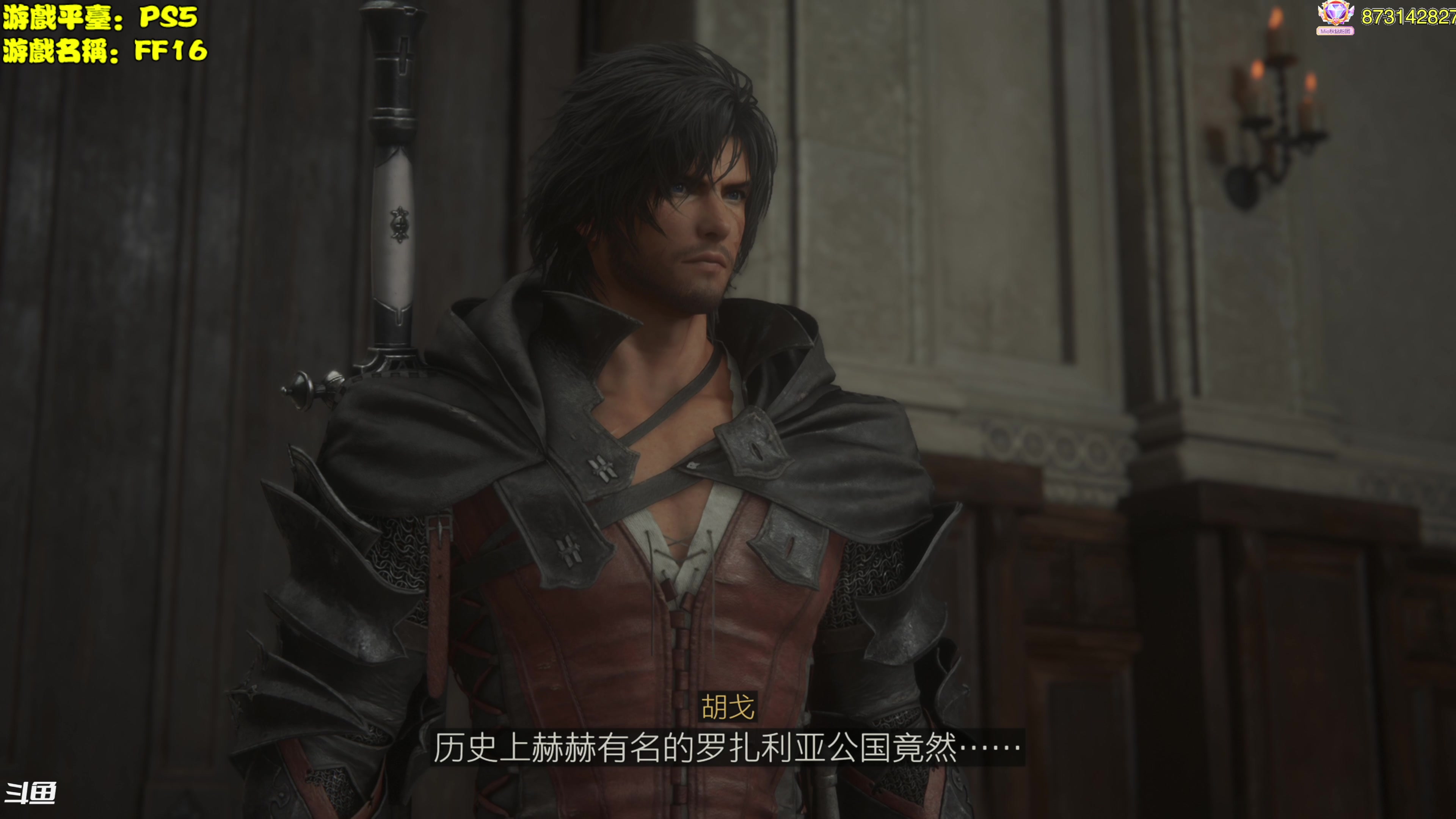【2023-06-24 20点场】主播秋山澪丶：新游试玩：FF16