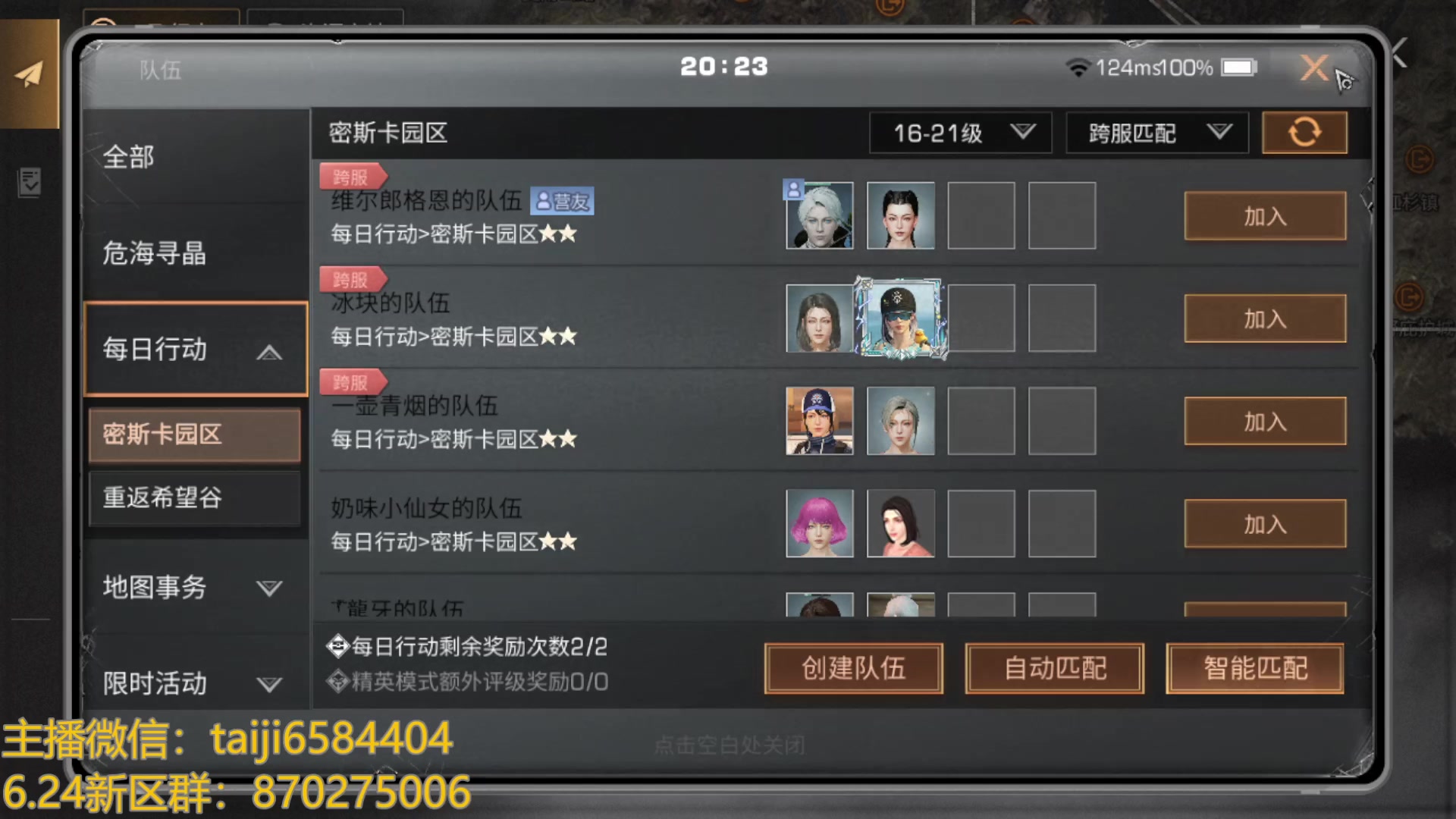 【2023-06-24 19点场】中华田园冯太极：今日新区1天5庄保姆级教学