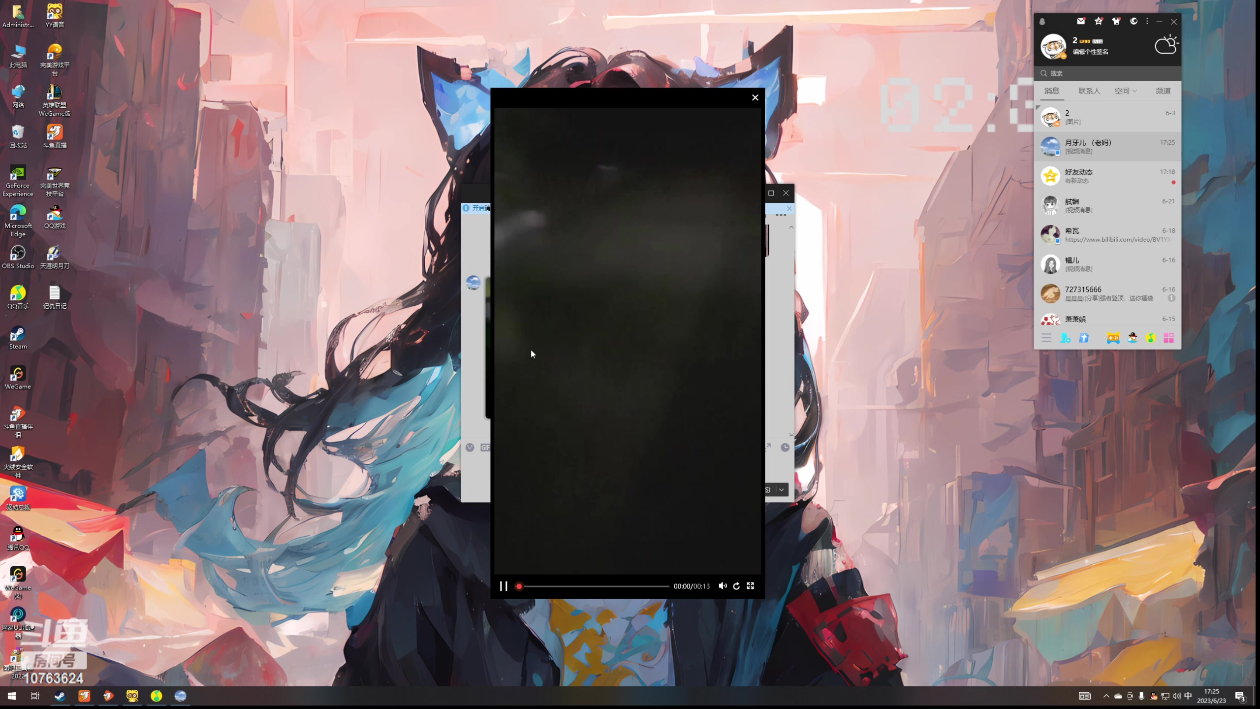 【2023-06-23 17点场】膝盖是个倒霉蛋：端午安康呀！哈哈哈哈