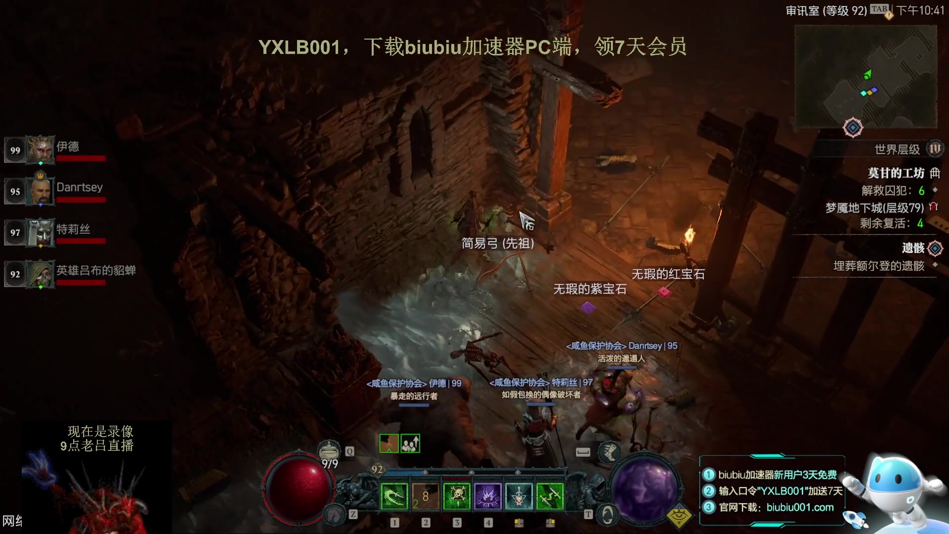 【2023-06-24 03点场】英雄吕布：暗黑4  游侠 开荒