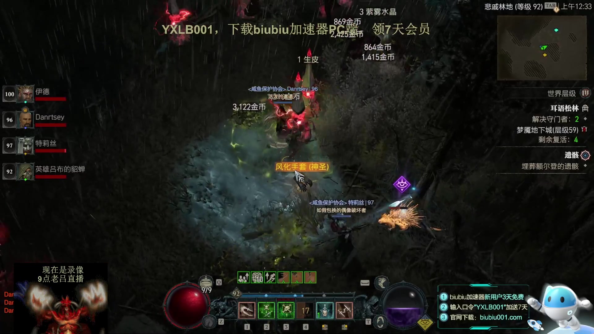 【2023-06-24 05点场】英雄吕布：暗黑4  游侠 开荒