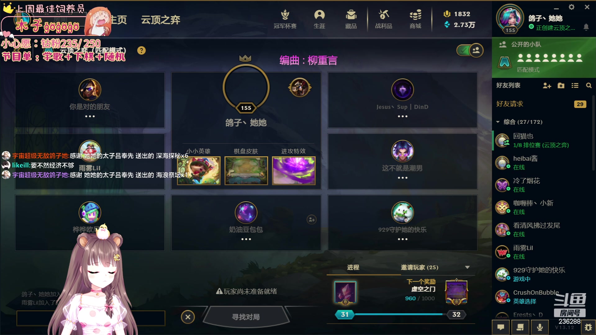 【2023-06-24 03点场】宇宙超级无敌鸽子她：1元粉丝牌+3倍亲密度！学下棋的鸽~