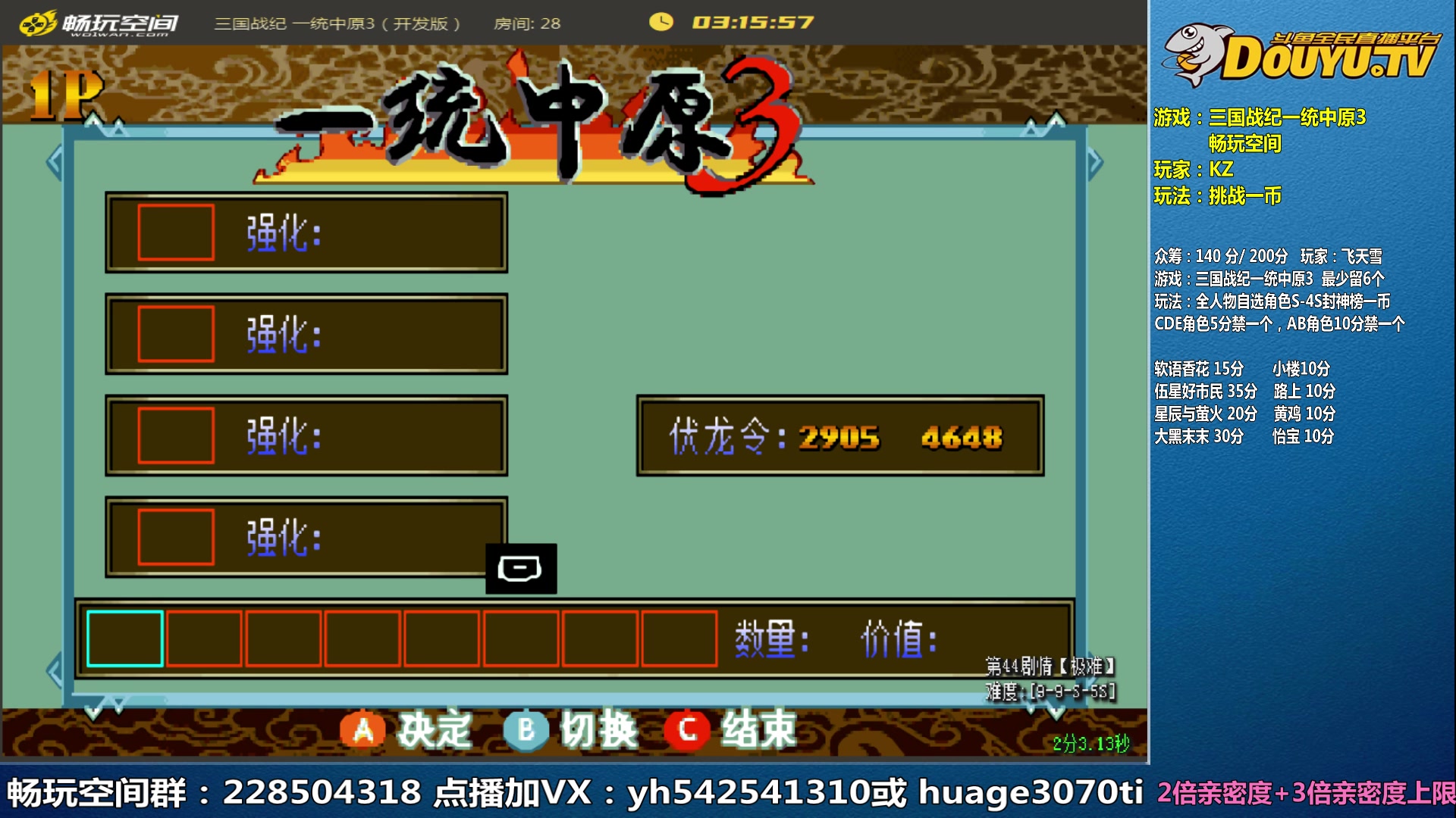 【2023-06-24 11点场】douyu素酒：三国战纪和西游释厄传专业改版作者