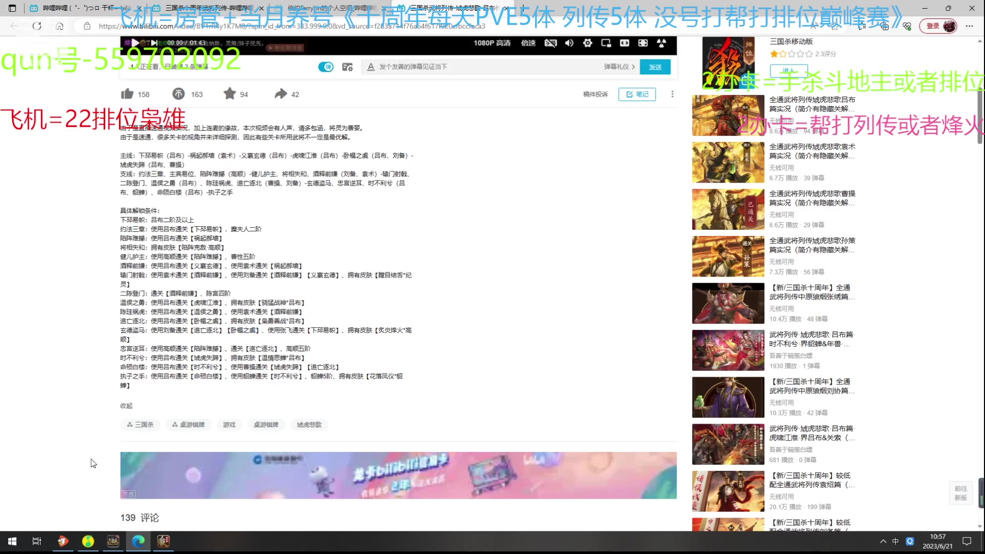 【2023-06-21 10点场】断梦花开到黎明：临近月末巅峰赛22排位无号打中