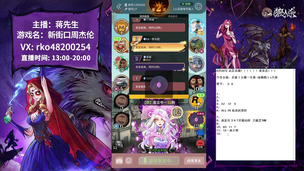 【2023-06-24 17点场】蒋先生KG21：今日是林富贵！