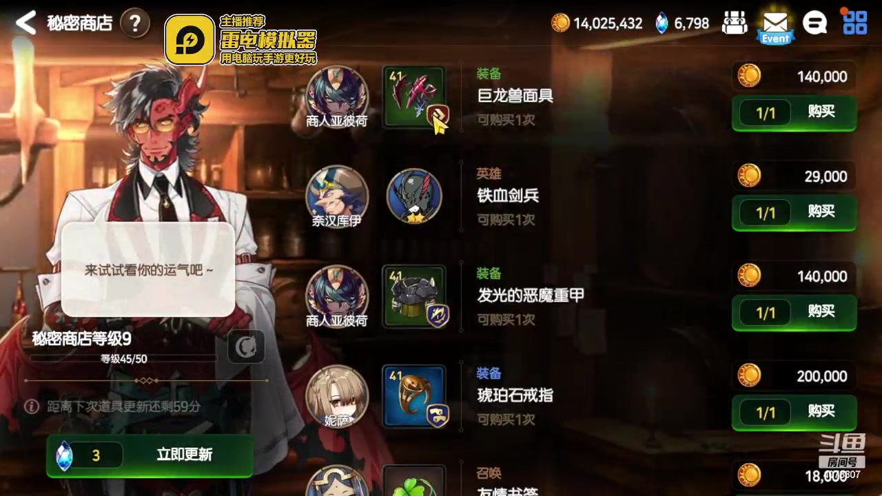 【2023-06-24 00点场】o莫羽寒：斗鱼o莫羽寒de第七史诗养成记录！