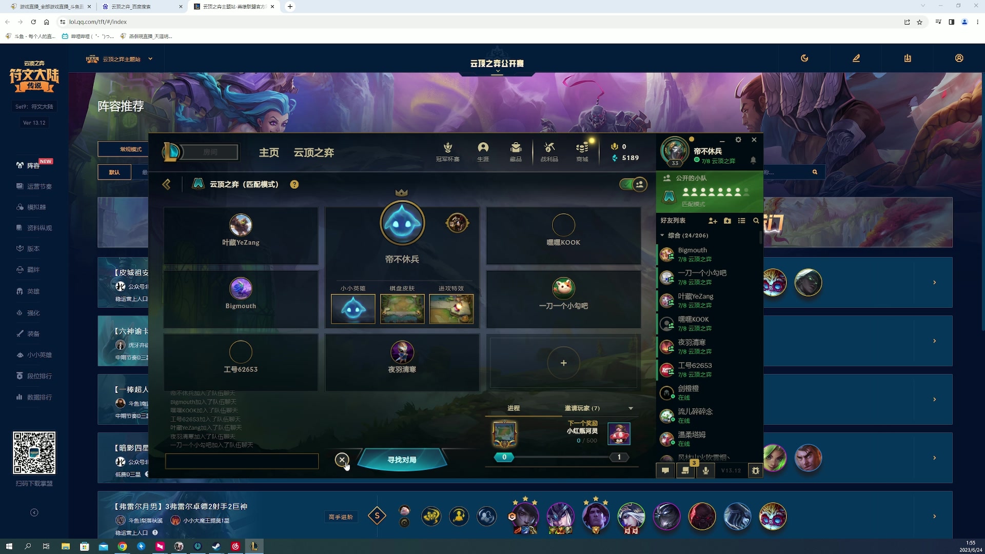 【2023-06-24 01点场】燕徊硯：阿瑟：七月天刀，风云再起！