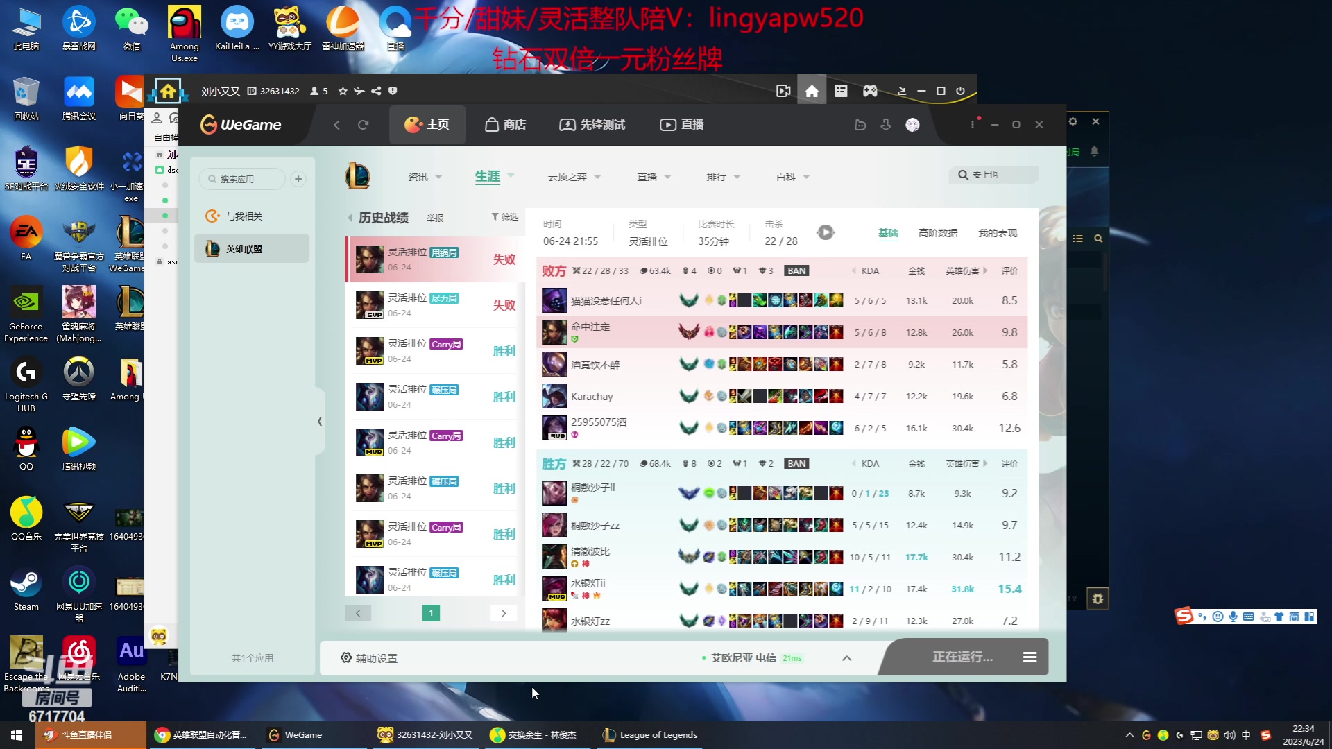 【2023-06-24 22点场】峡谷杀神酱油瓶：一区千分局乱杀！