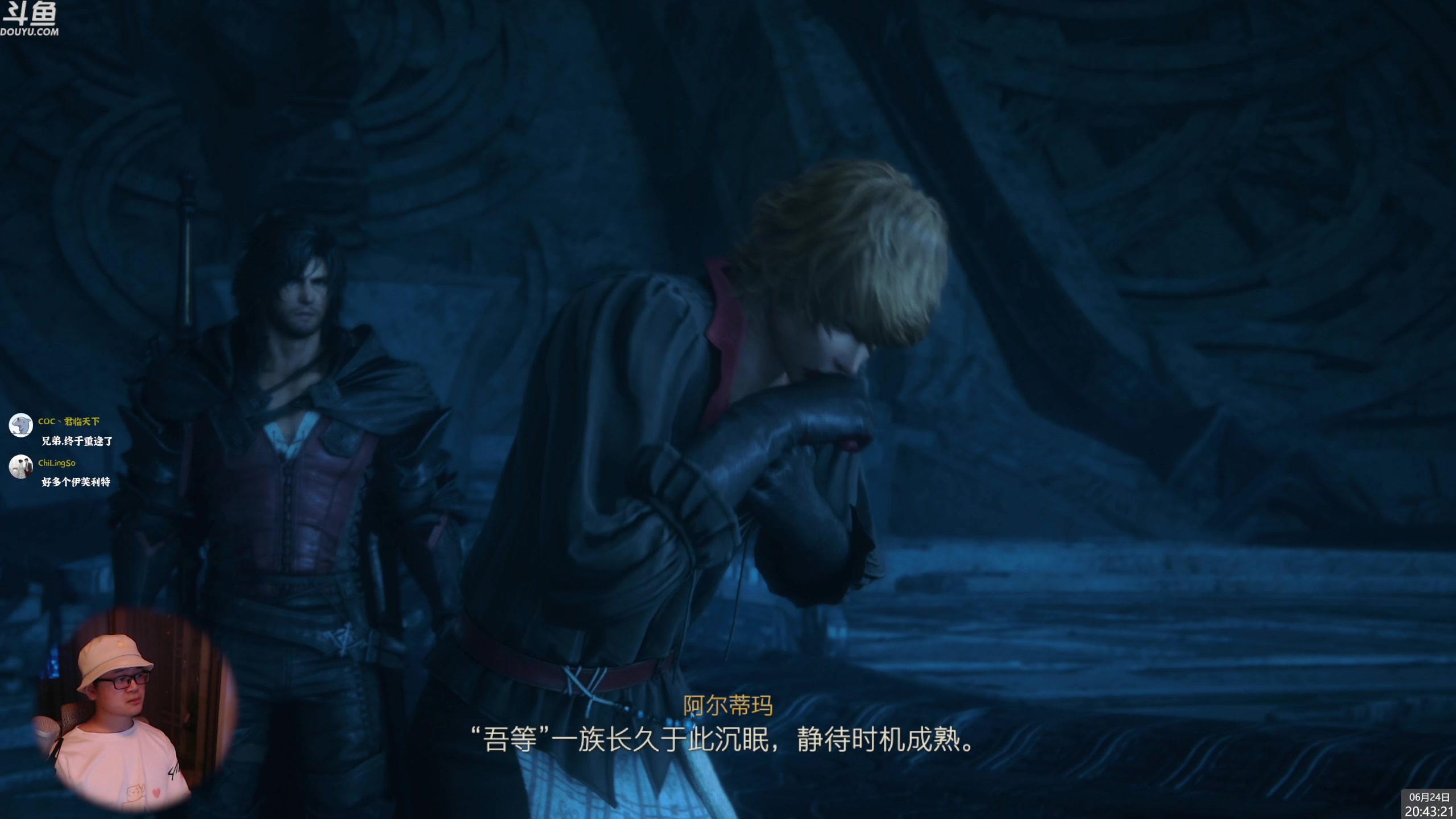 【2023-06-24 20点场】神隐的直播间：神隐：最终幻想16白金挑战