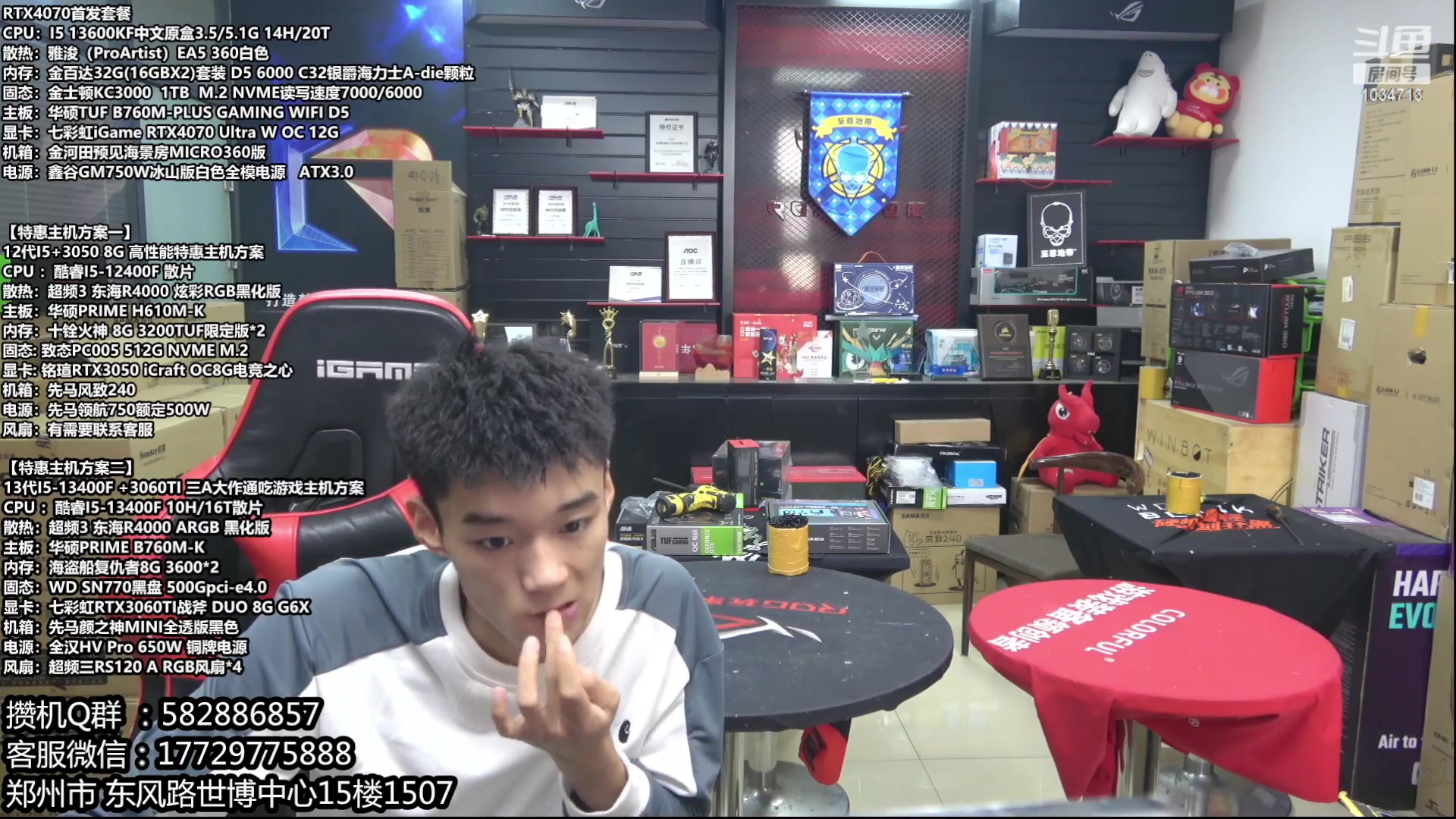 【2023-06-24 12点场】创D电脑联盟：郑州创D：618特价电脑活动等有缘人