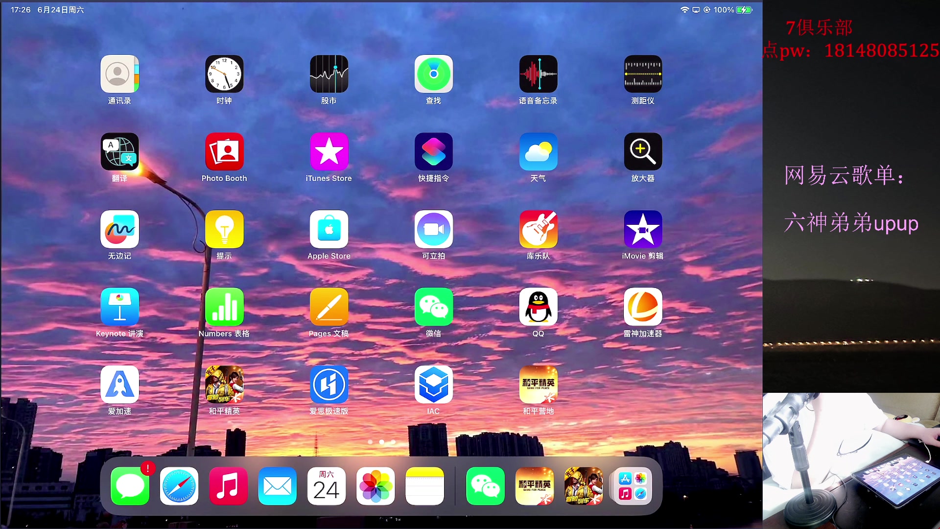 【2023-06-24 17点场】六神弟弟Tht：【秋名山授权1线解说】 88880