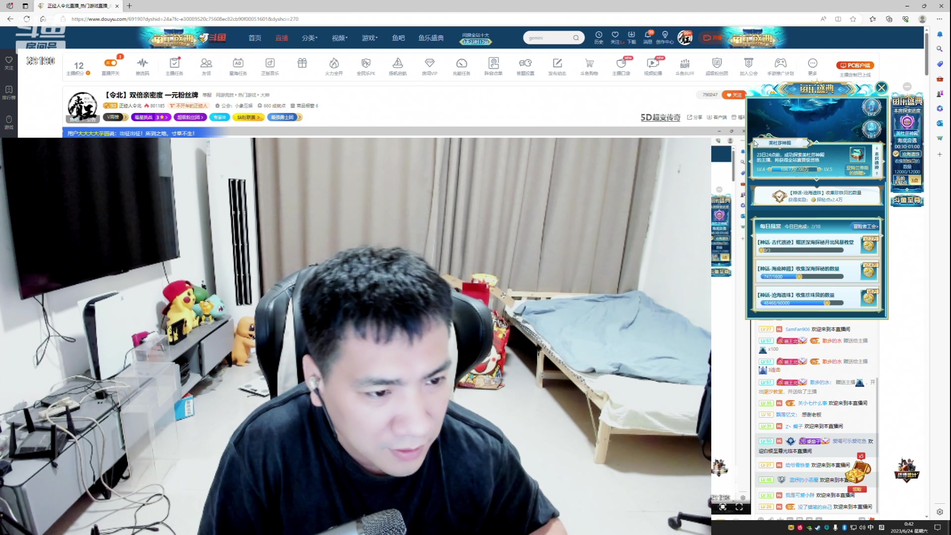 【2023-06-24 00点场】正经人令北：【令北】双倍亲密度 一元粉丝牌