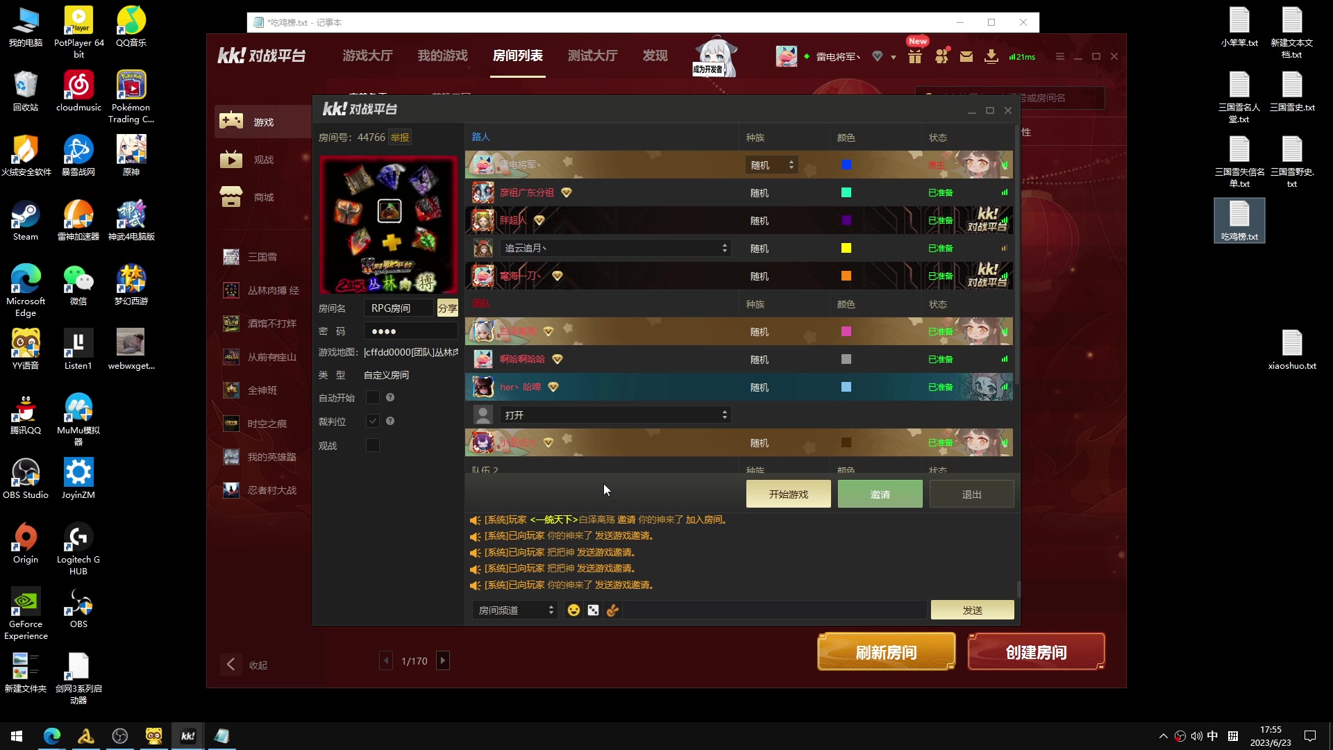 【2023-06-23 17点场】余贰人：新年快乐！ 97828