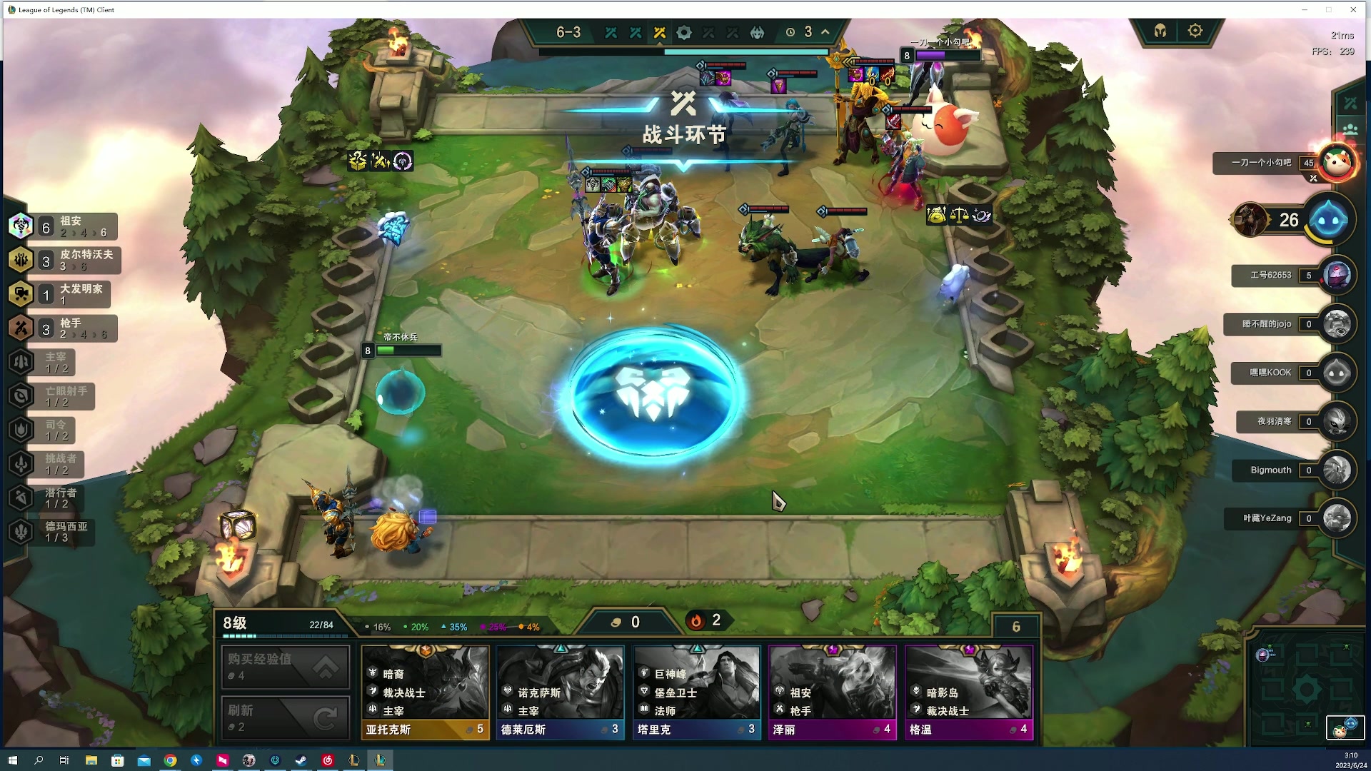 【2023-06-24 02点场】燕徊硯：阿瑟：七月天刀，风云再起！