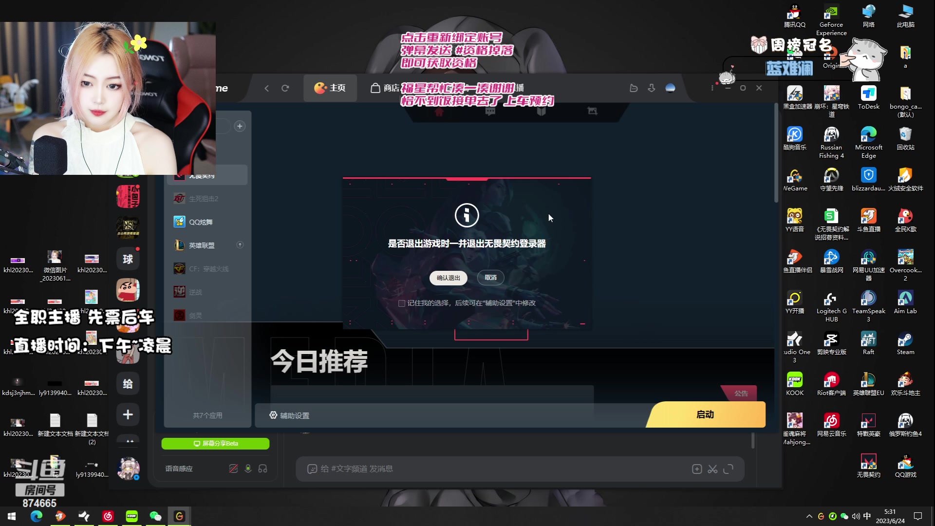 【2023-06-24 05点场】李李李小花：国服有位置~新手摆渡人来咯~