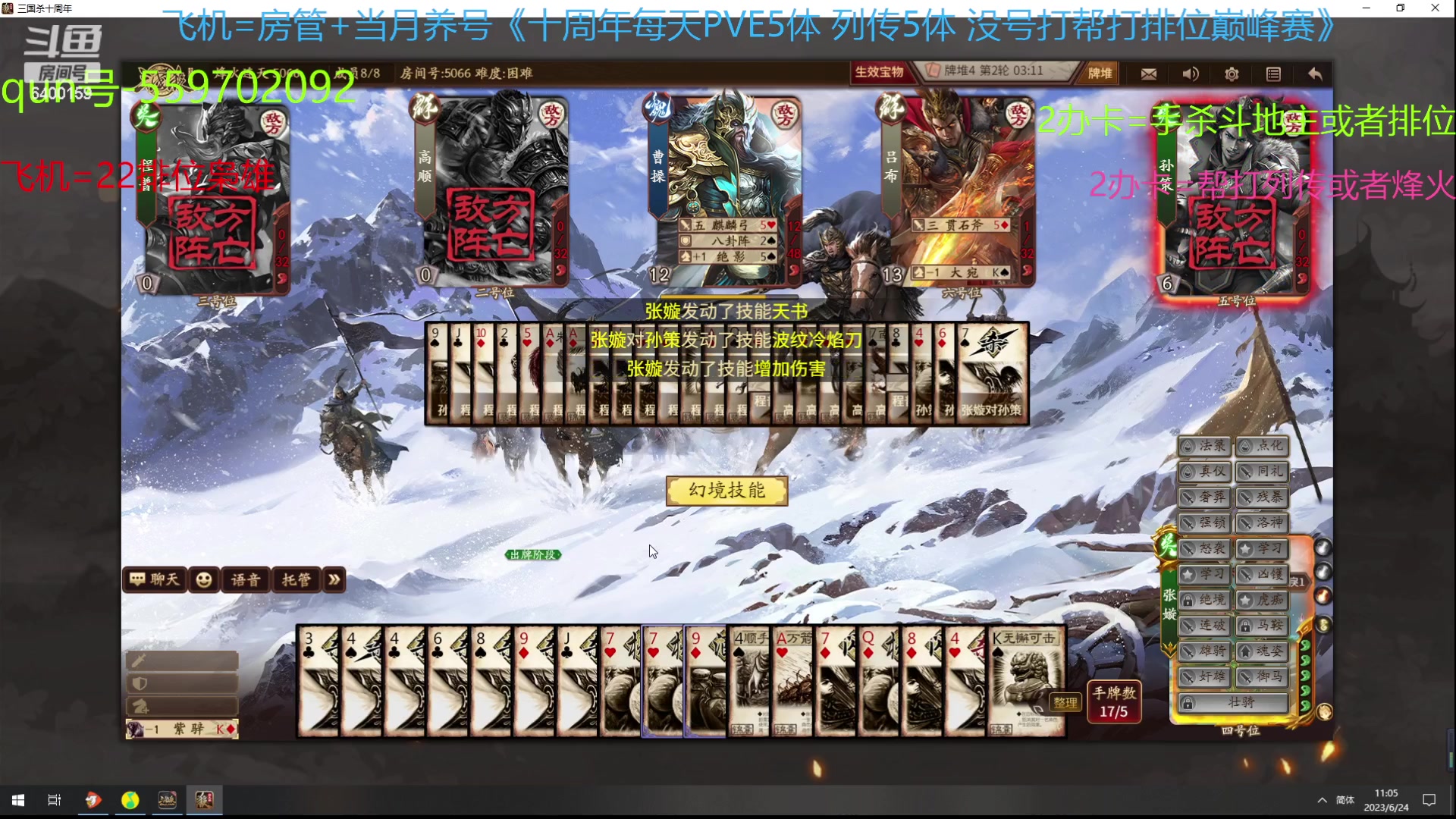 【2023-06-24 10点场】断梦花开到黎明：大伙端午节快乐！