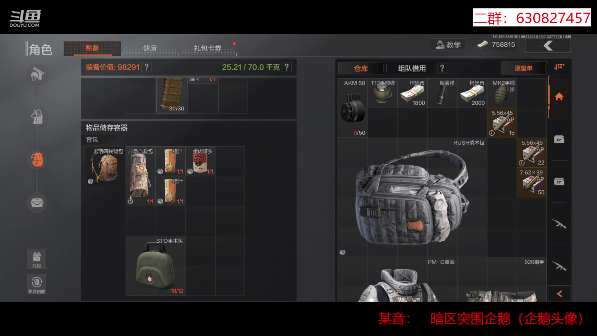 【2023-06-24 22点场】今天还在玩游戏的企鹅：热成像好玩！
