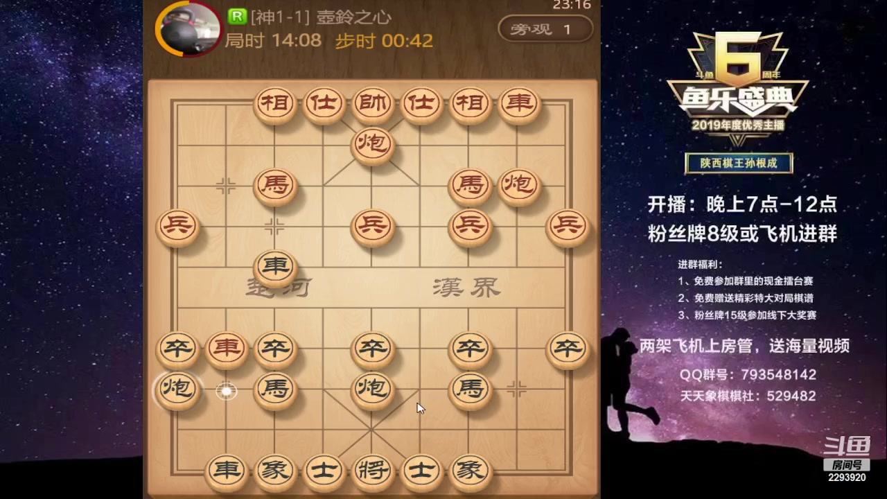 【2023-06-23 22点场】日月轮回888：特级教练神级对决！