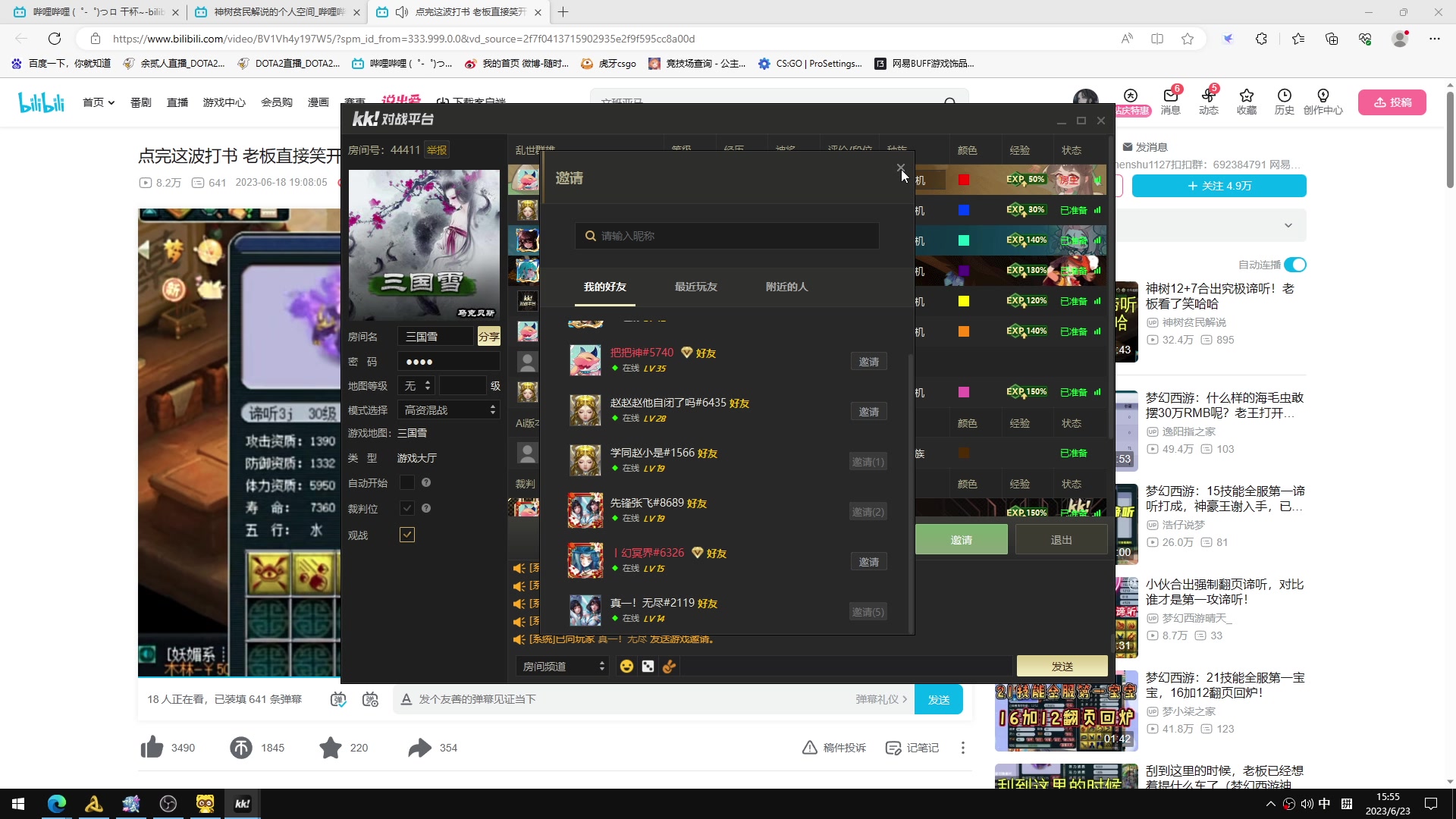 【2023-06-23 15点场】余贰人：新年快乐！ 97828