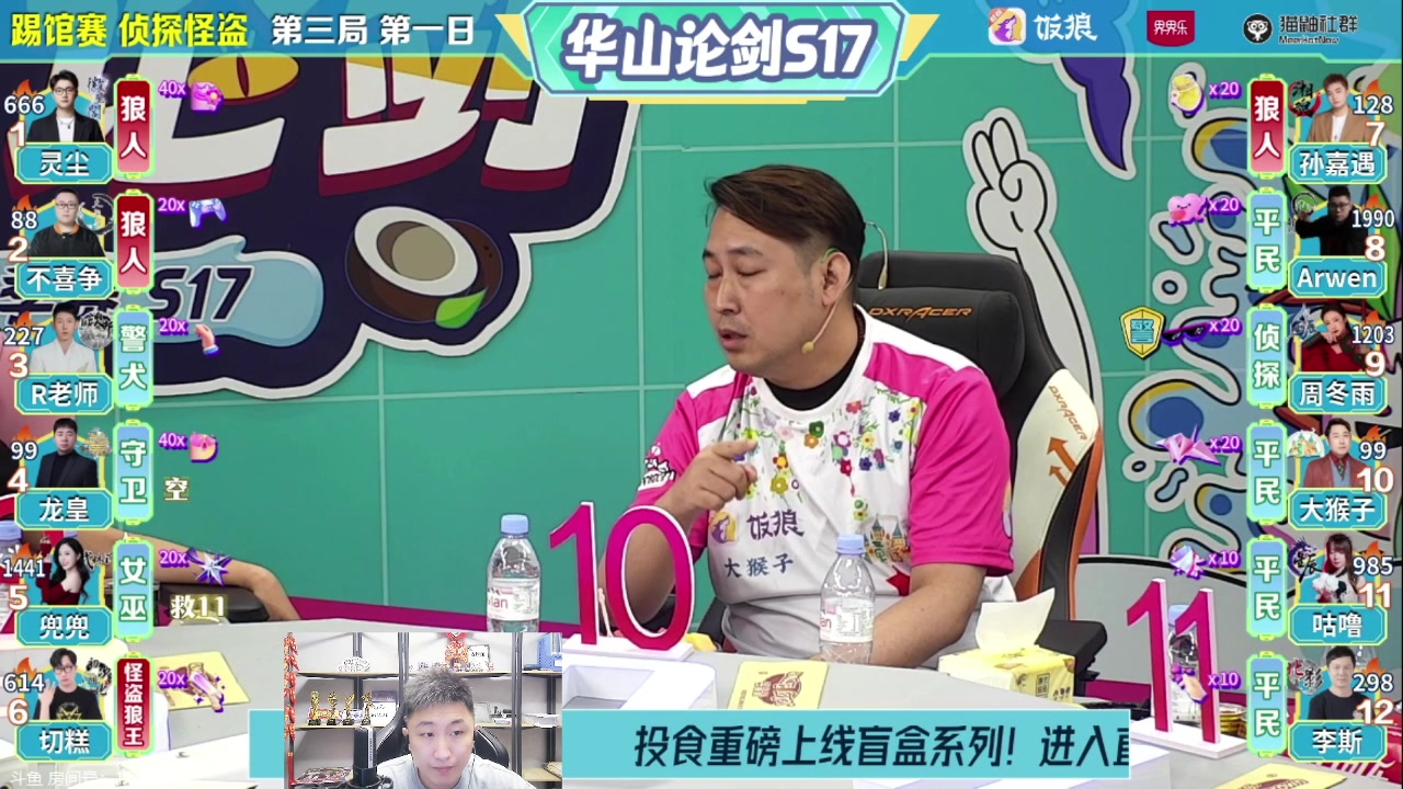【2023-06-23 22点场】甩手派丨柯南：水友局素质房间#狼人杀官方#