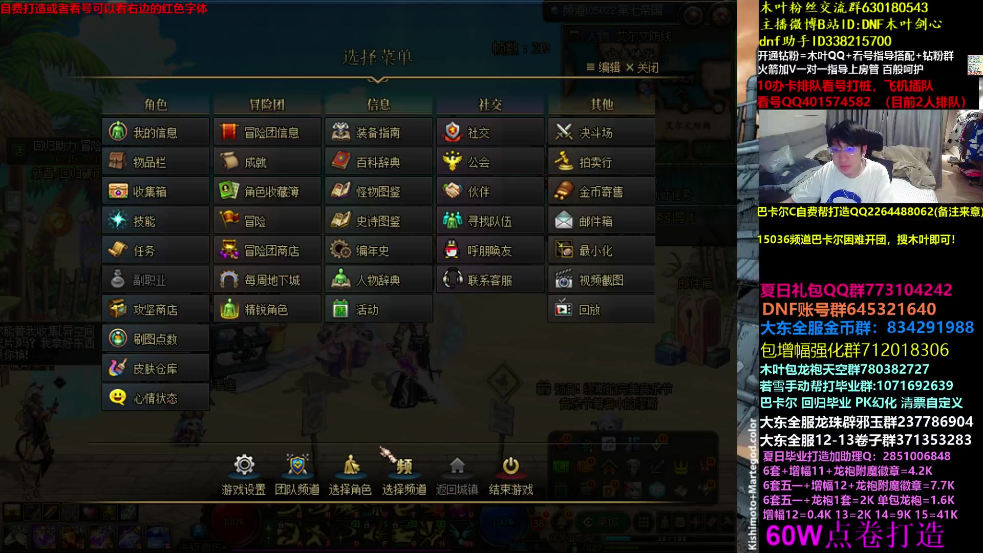 【2023-06-24 02点场】DNF木叶剑心：木叶:周年庆你领了吗 困难刷新开团啦