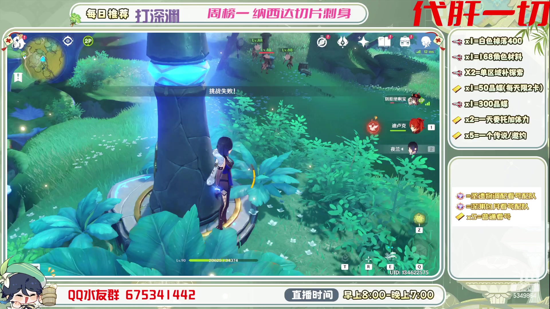 【2023-06-24 11点场】请叫我总攻大人丶：看号/深渊/探图/钓鱼/日常/晶蝶/打牌