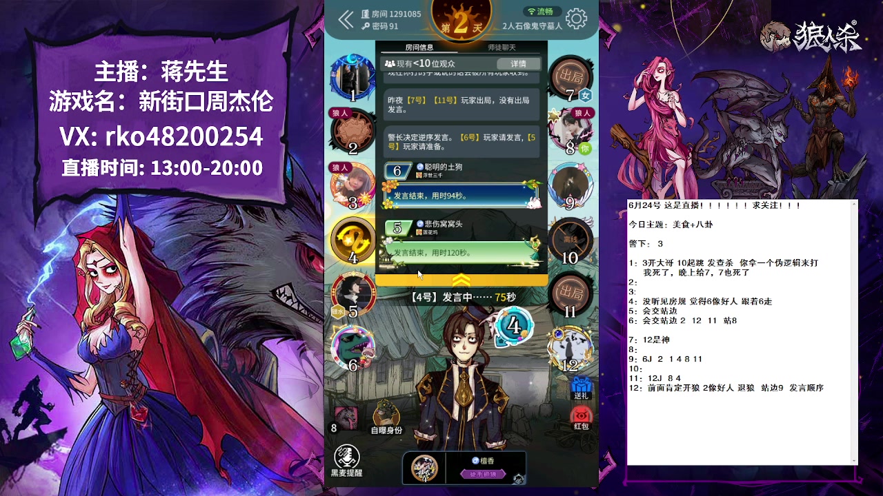 【2023-06-24 13点场】蒋先生KG21：今日是林富贵！