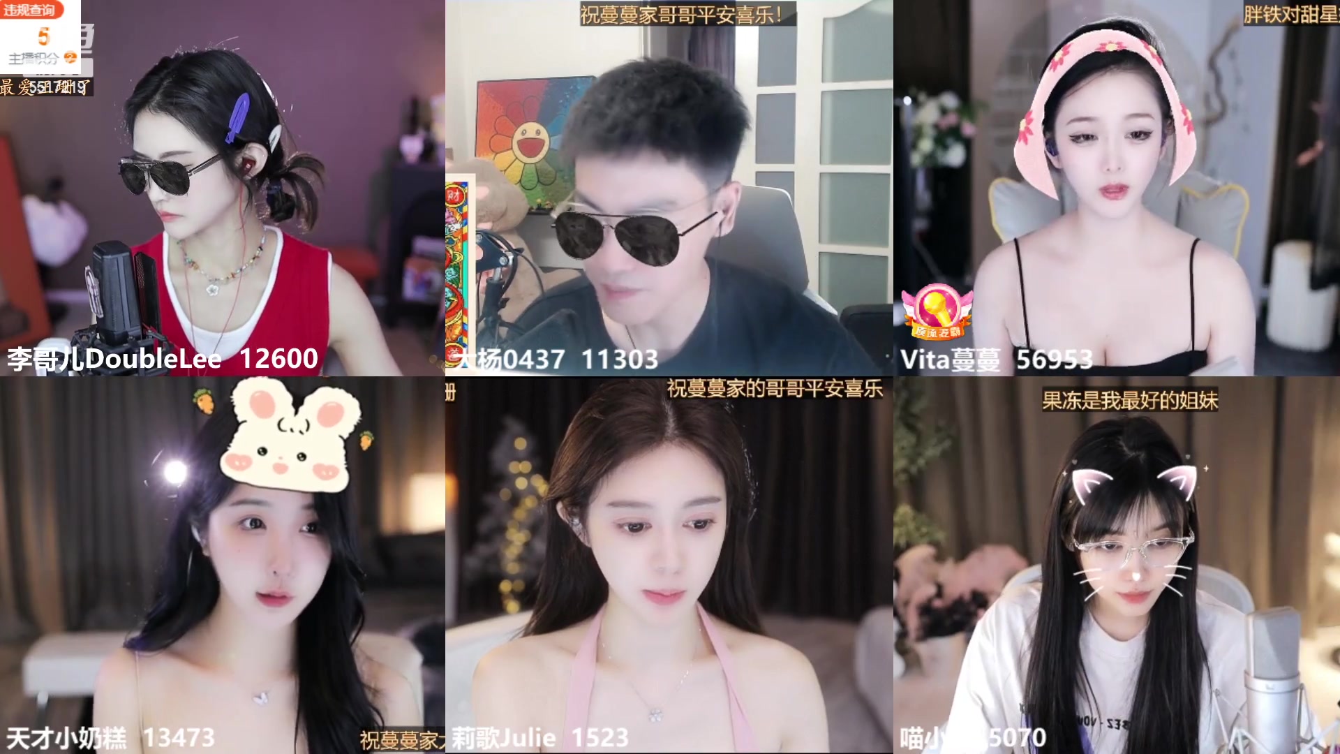 【2023-06-24 17点场】李哥儿DoubleLee：今天也要开心鸭 5517219