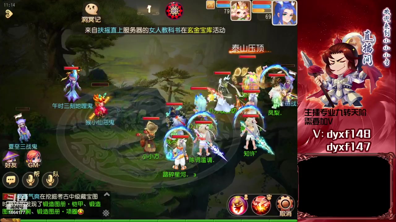 【2023-06-24 10点场】我叫小小小方：专业精锐找号估号帮看号
