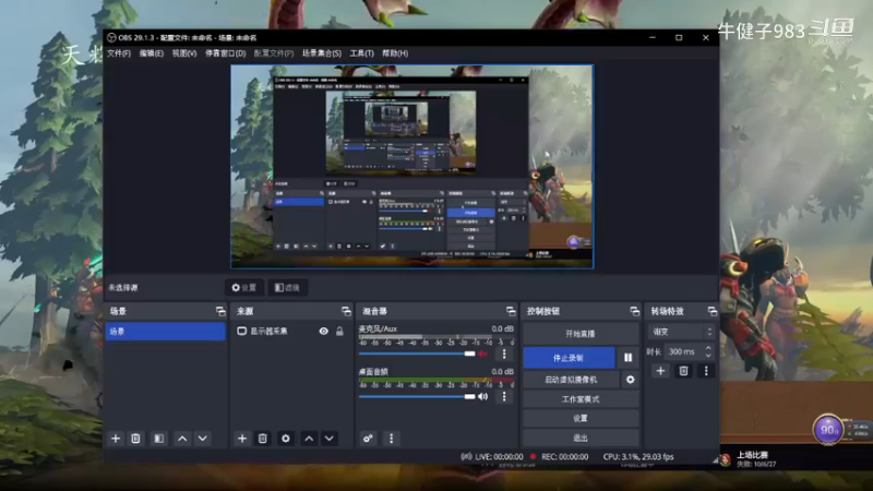 惨兮兮DOTA2四号位发条技师全场做眼迷失败北，唉发条还是不能太辅助，废了后来哈哈，影魔还自信搞猴子没问题啧啧啧