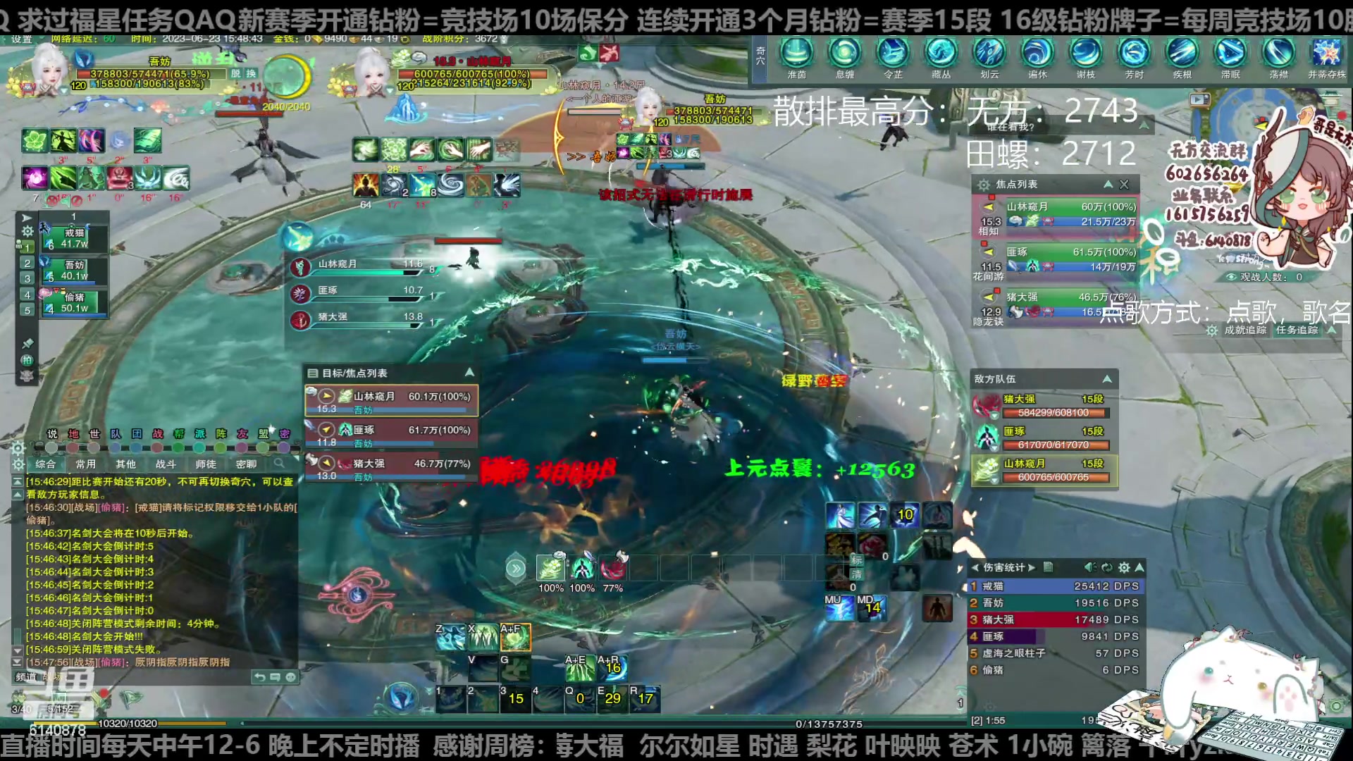 【2023-06-23 15点场】君且莫惜一：【纯开无方】知天命，逆天难