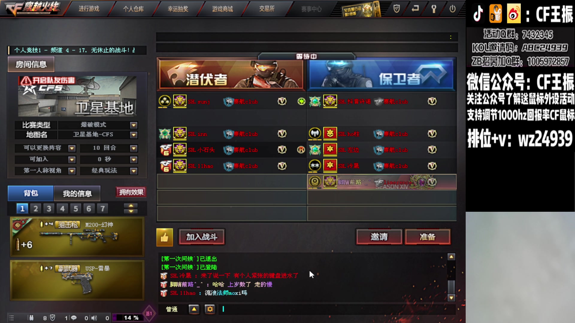 【2023-06-24 17点场】CF王振：百城联赛北部区域赛决赛