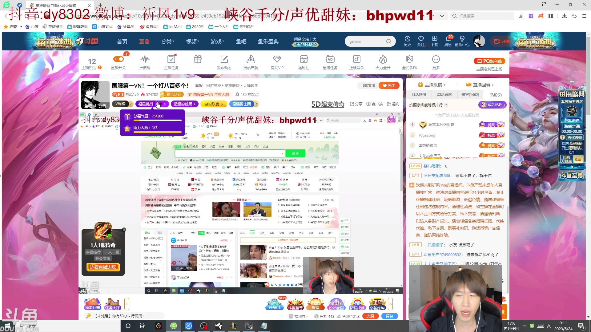 【2023-06-23 23点场】祈风1v9：国服第一VN！一个打八百多个！