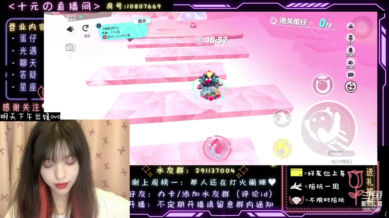 【2023-06-24 01点场】十元梨美：注意看这个女人叫小美【斗鱼十元】