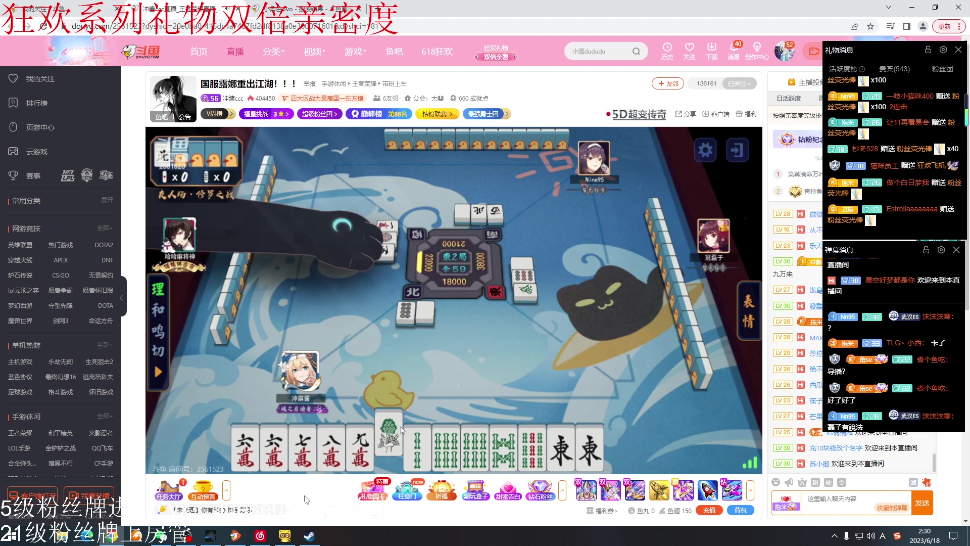 【2023-06-18 02点场】小角色ovo：小游戏时间！！！